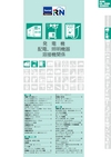 ：NagahamaSangyo 建築機械・産業機器レンタル総合カタログ